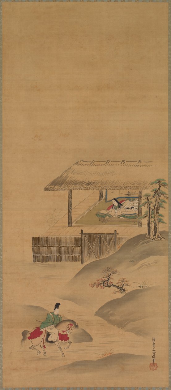 Minamoto no Nakakuni Lady Kogo