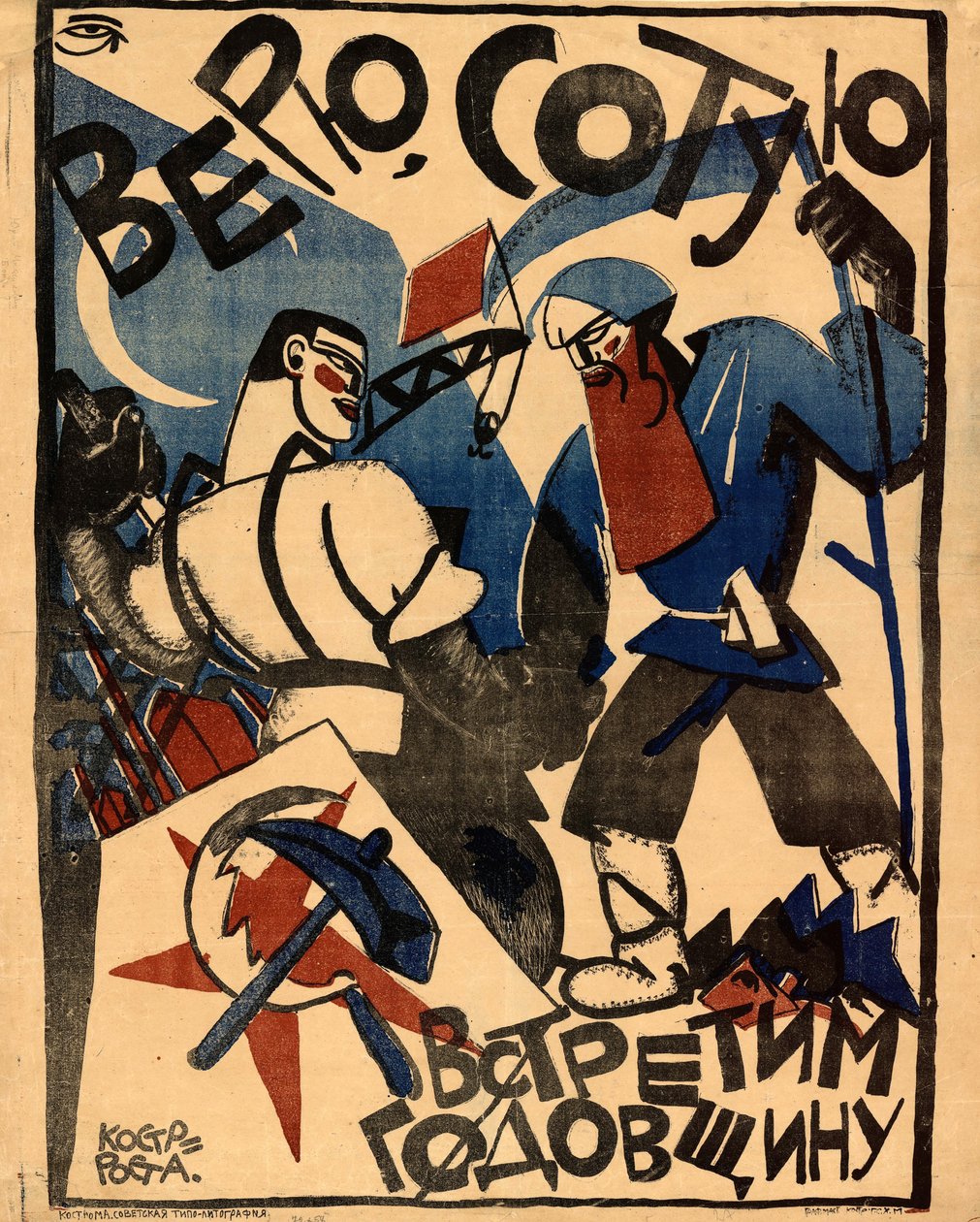 1920