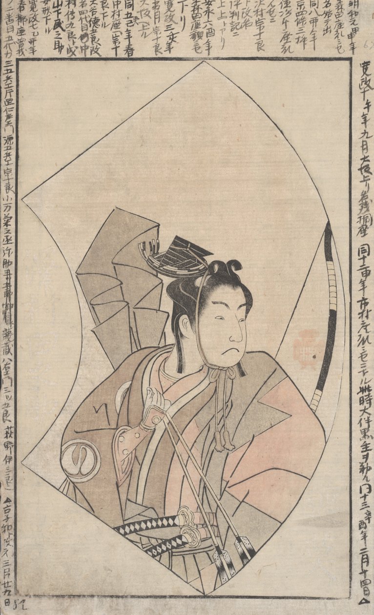 Bir Fan için Tasarım by Yushido Shunsho