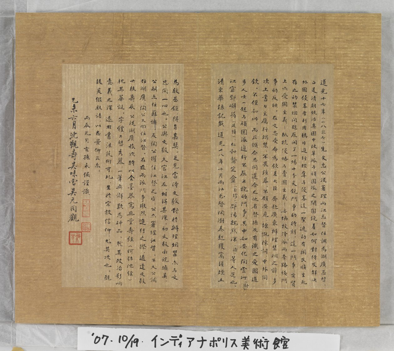 Ebedi Yaşam Sutrası (Wu Liang Shou Jing) 1837 (mavi kağıt üzerine altın boya) by Zexu Lin