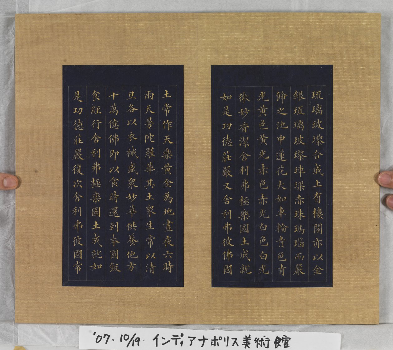 Ebedi Yaşam Sutrası (Wu Liang Shou Jing) 1837 (mavi kağıt üzerine altın boya) by Zexu Lin