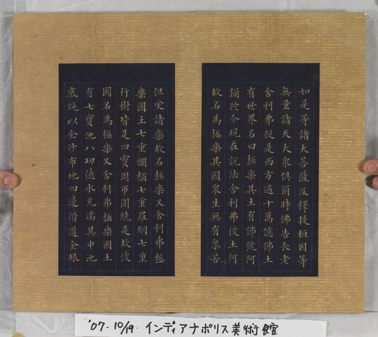 Ebedi Yaşam Sutrası (Wu Liang Shou Jing) 1837 (mavi kağıt üzerine altın boya) by Zexu Lin