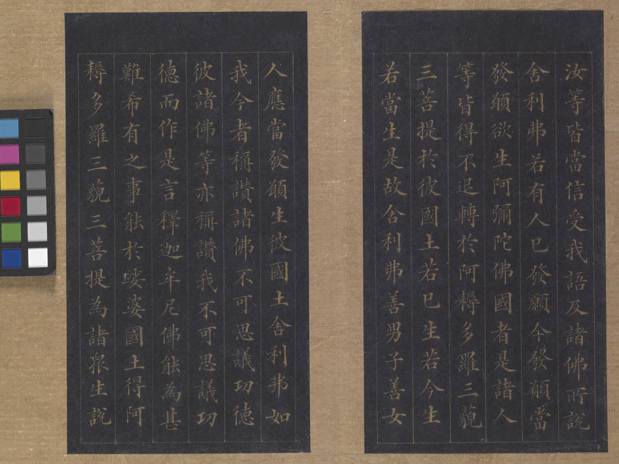 Ebedi Yaşam Sutrası (Wu Liang Shou Jing) 1837 (mavi kağıt üzerine altın boya) by Zexu Lin