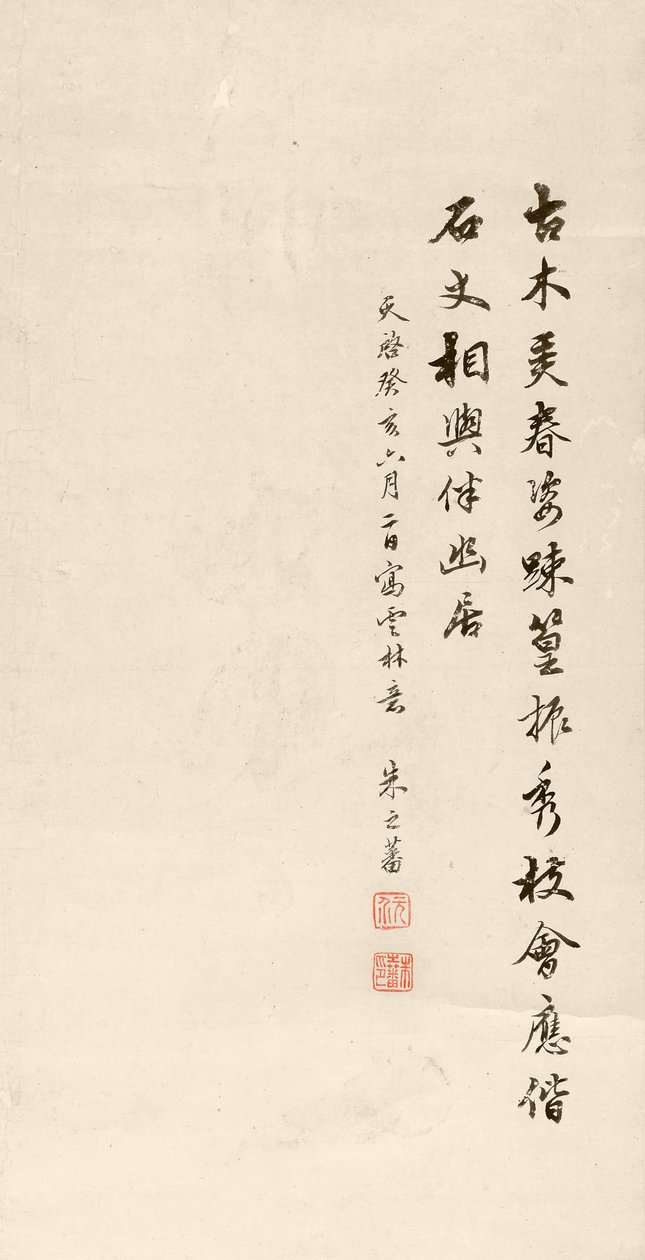 Kadim Ağaçlar, Kaya ve Bambu Resminin Detayı, 1623 (kağıt üzerine mürekkep) by Zhifan Zhu