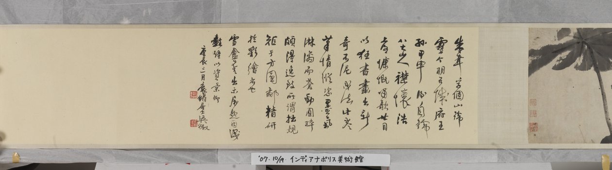 Lotus Göleti (kağıt üzerine mürekkep) by Zhu da Bada Shanren