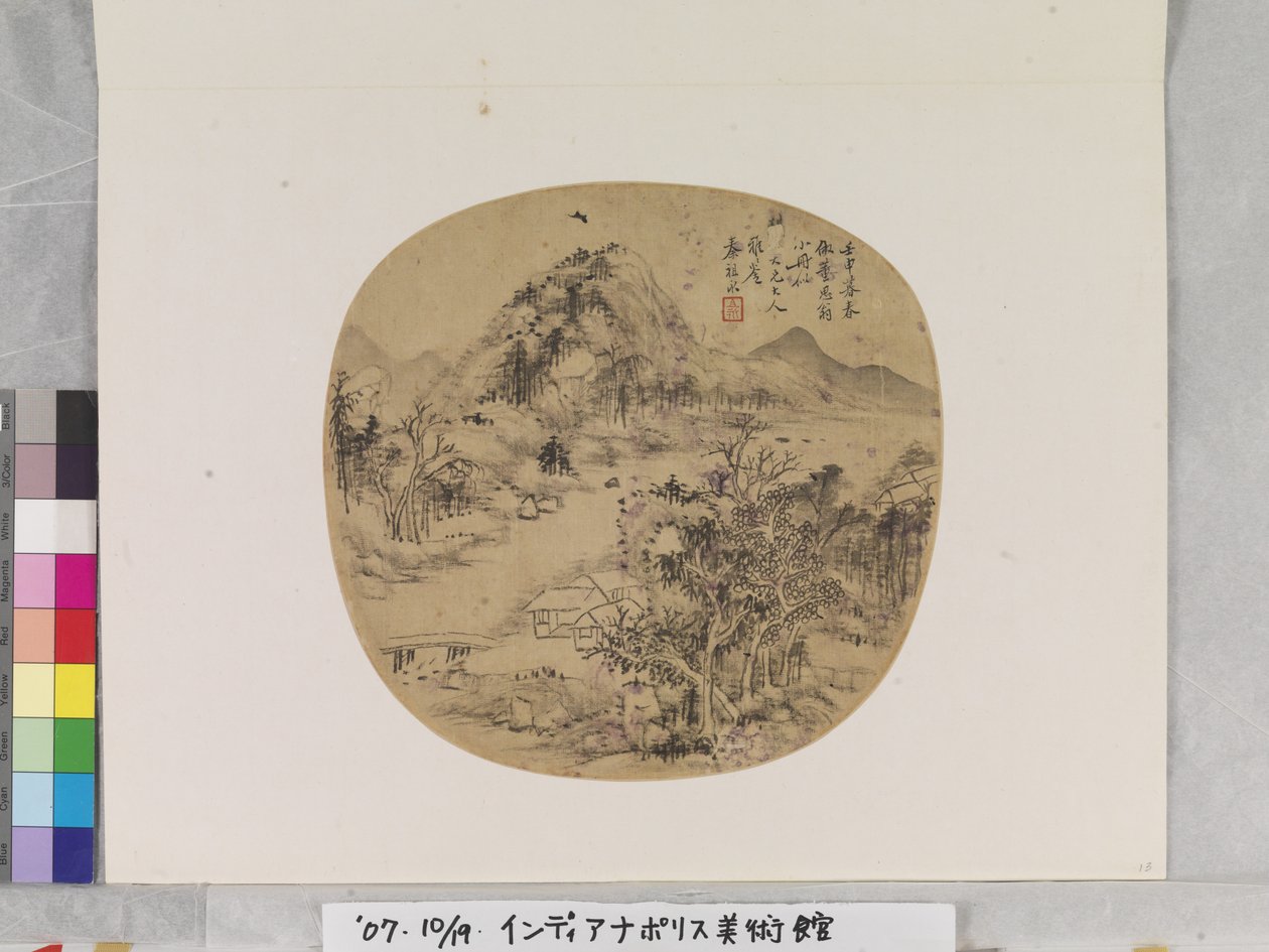  by Zuyong Qin