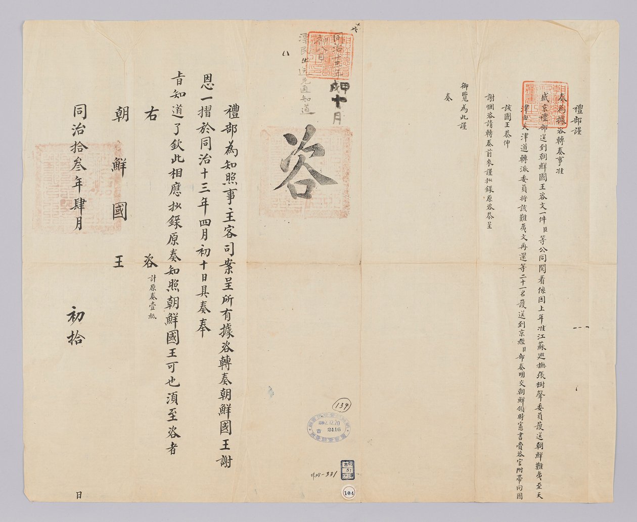 Kral Gojong