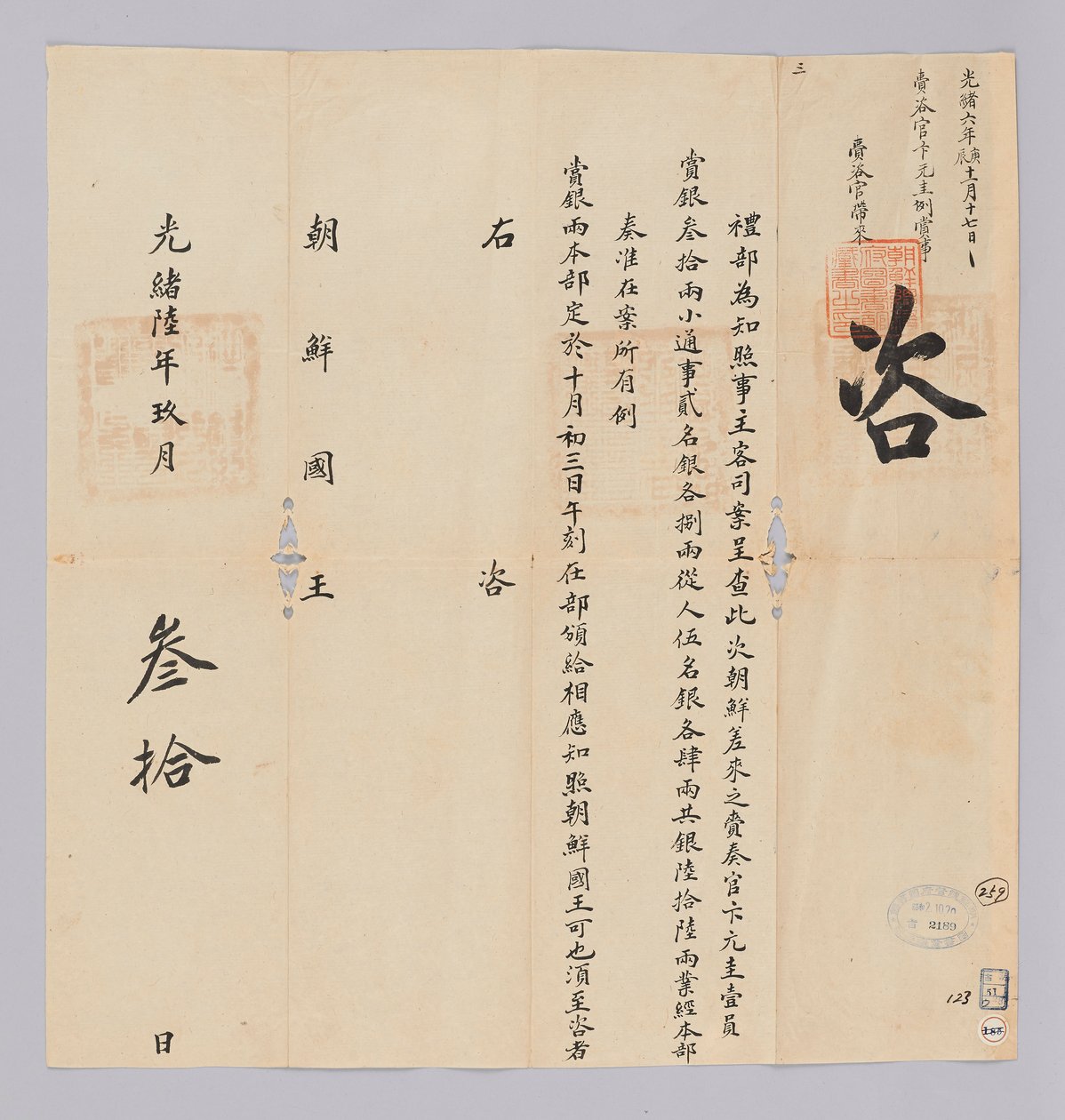 30 Eylül, Kral Gojong