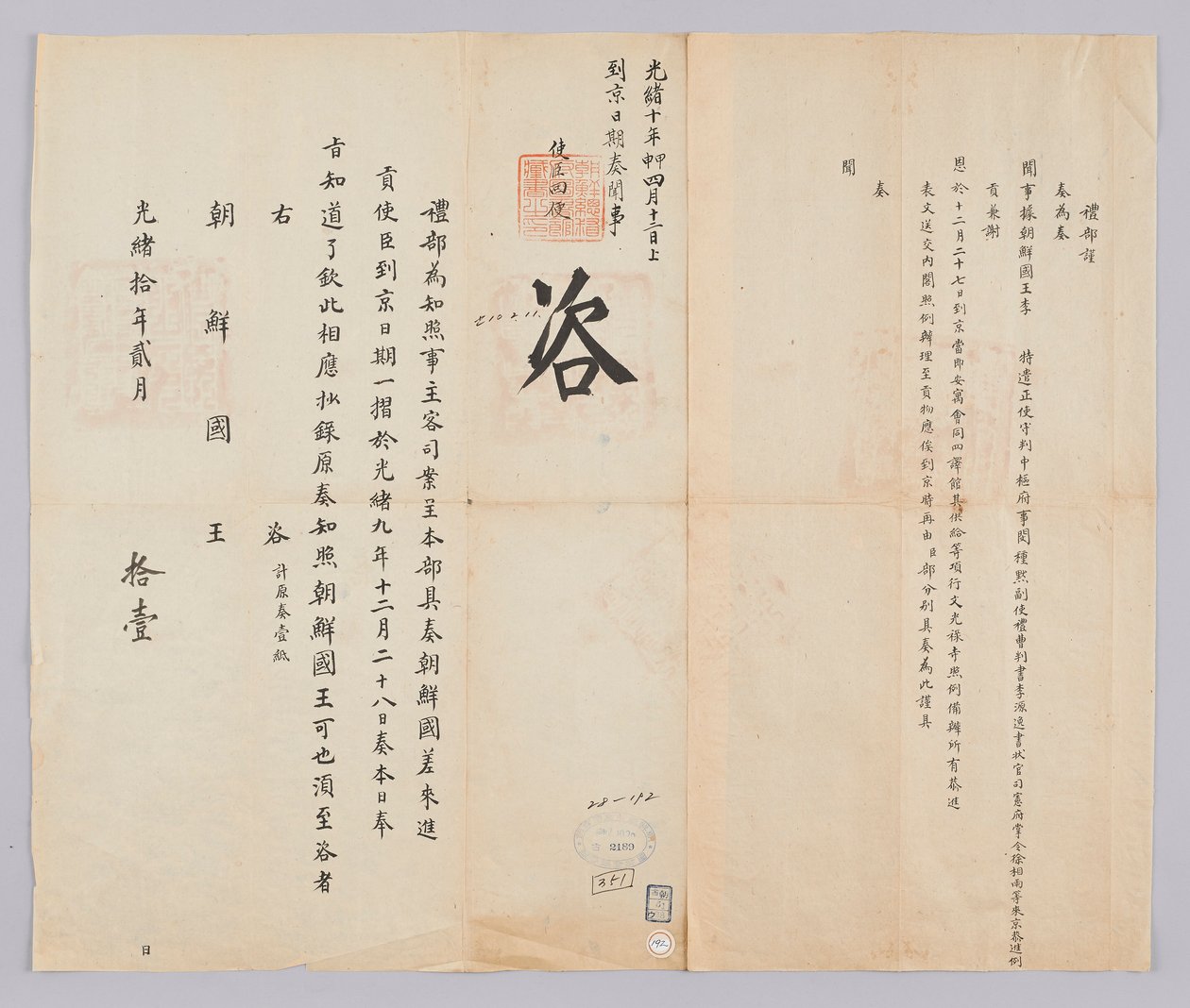 Kral Gojong