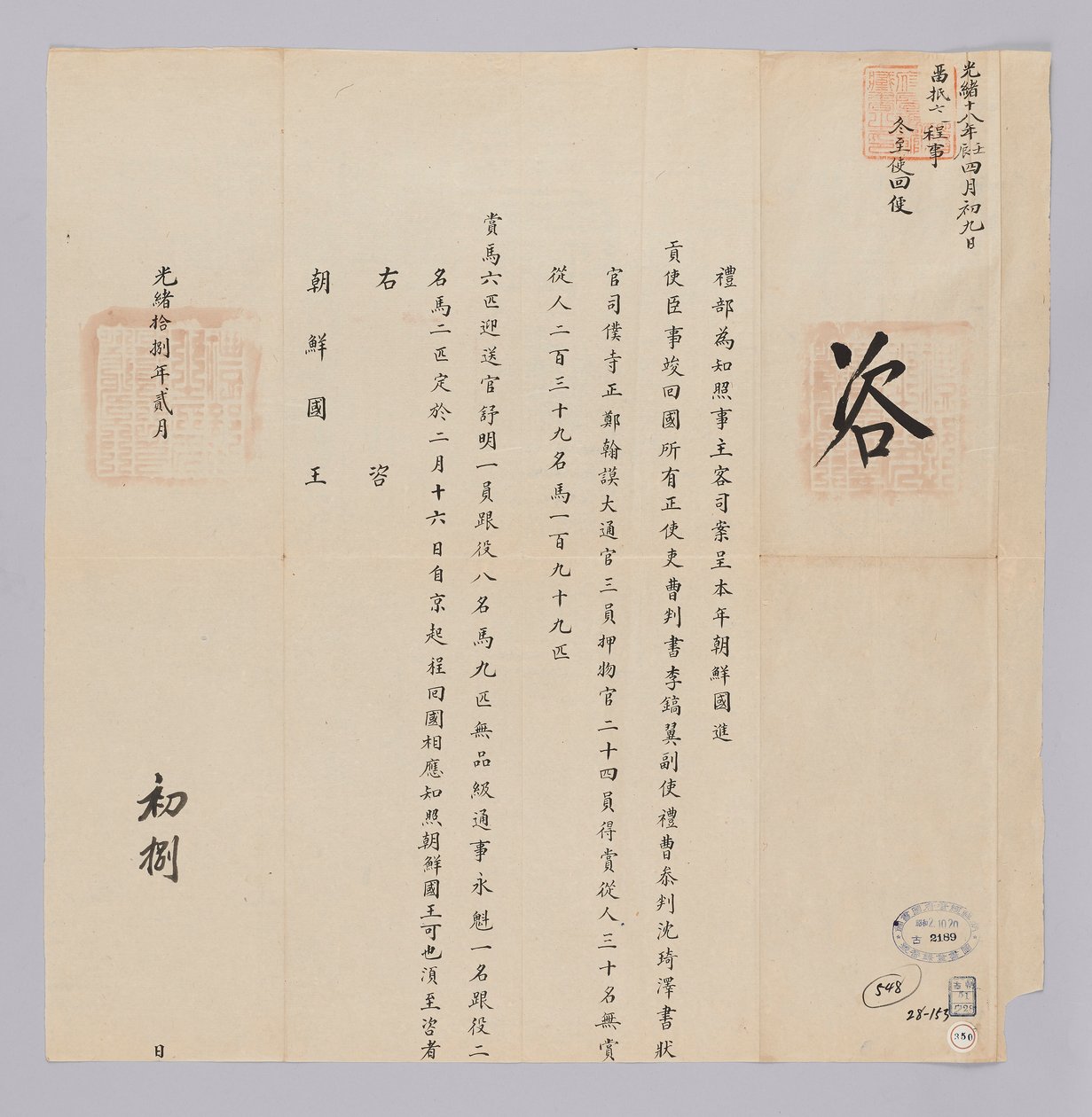 Kral Gojong