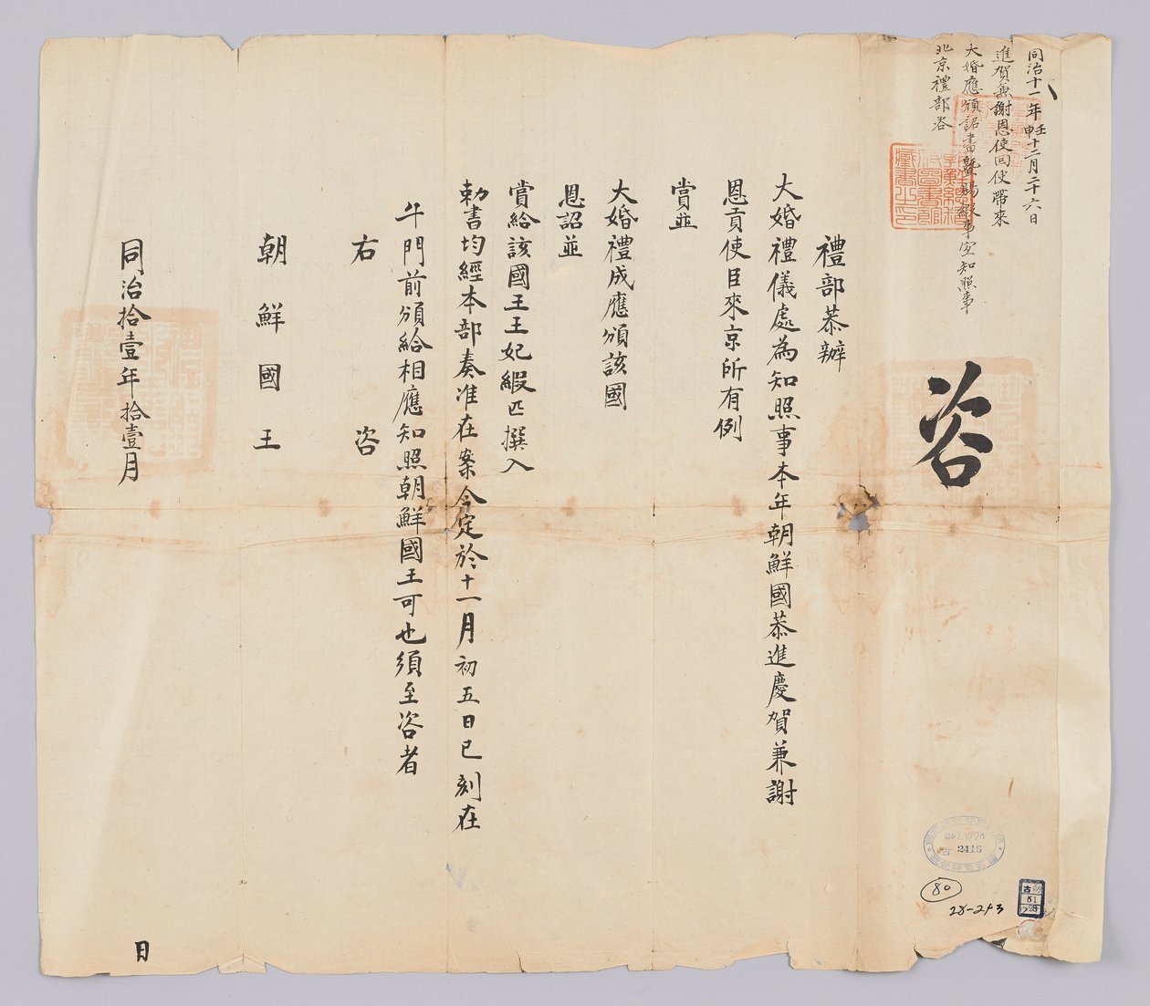 Qingguk Yebu