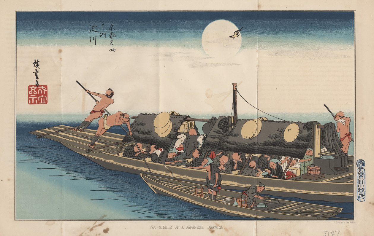 İki Tekne, 1885 by after Japanese School