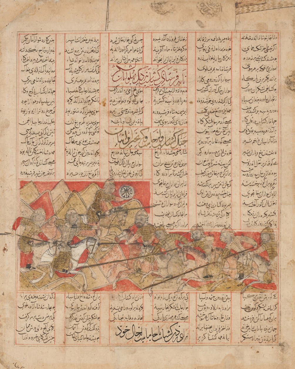 Muharebede İran ve Turan Orduları, Bir Şehnâme