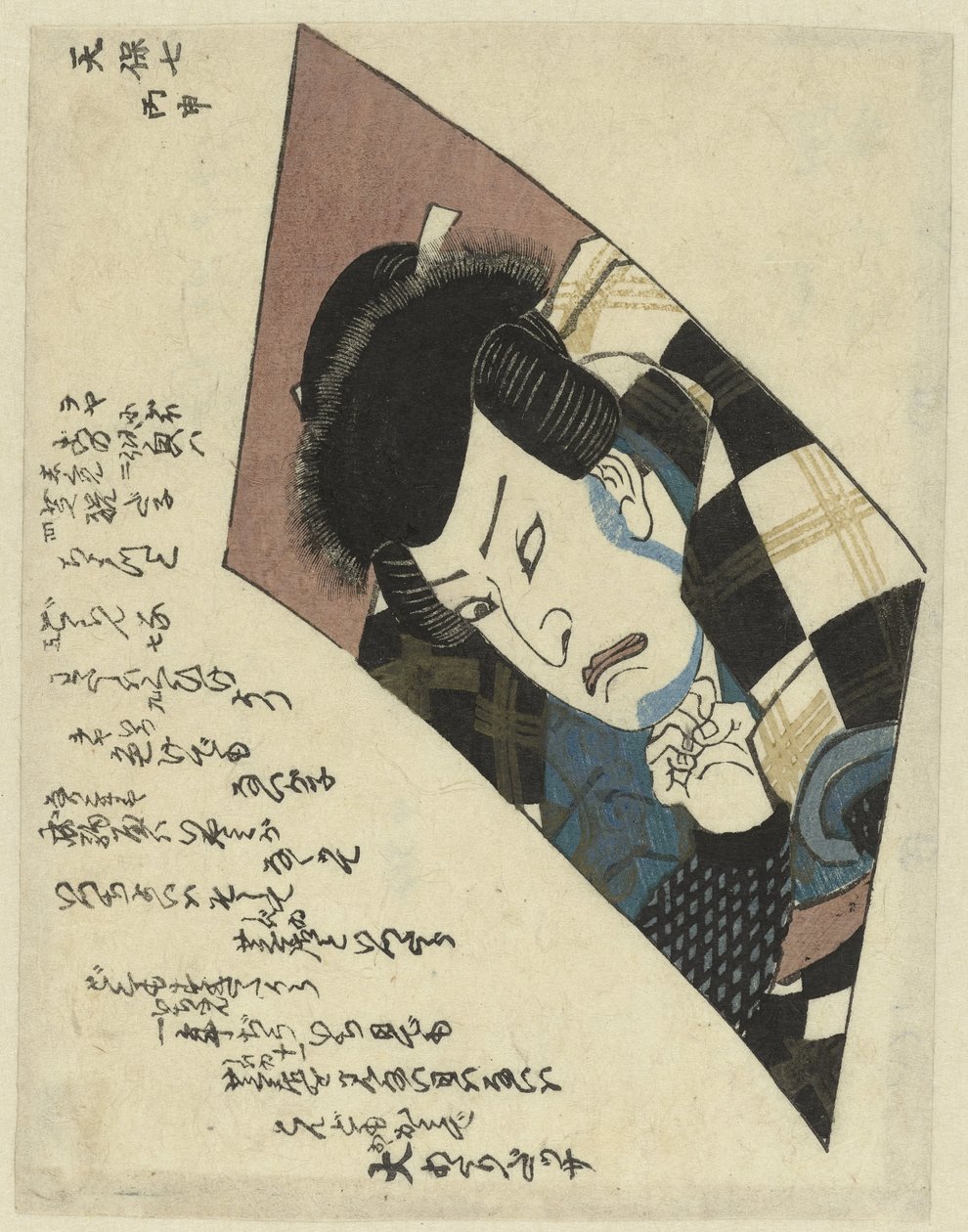 Aktör Baskısı by anonymous (attributed to)