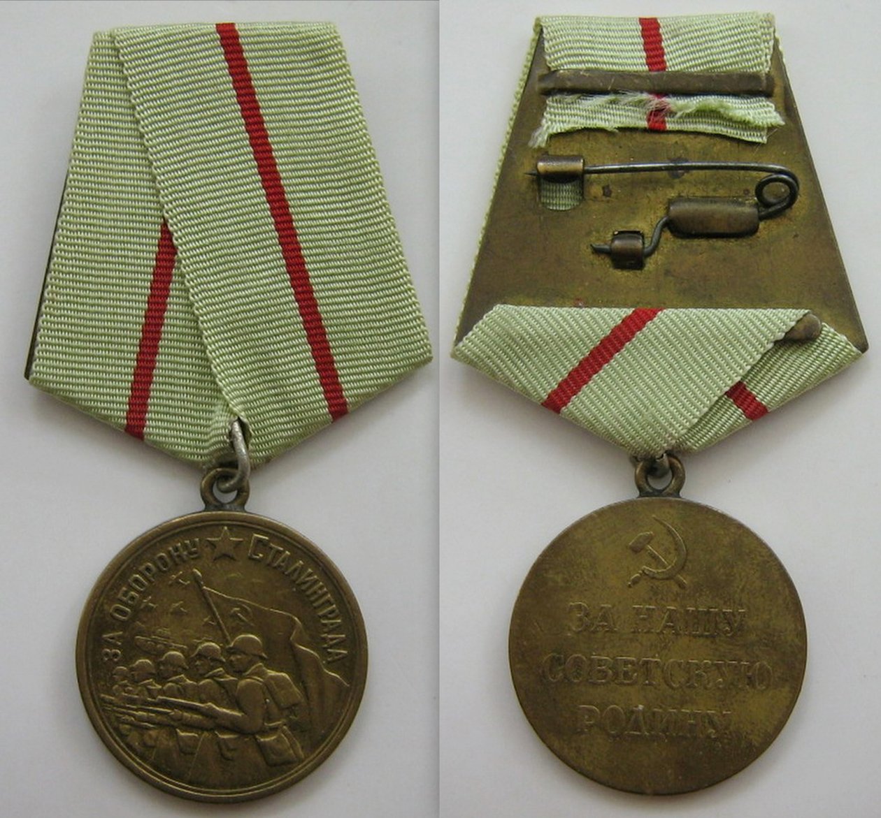 Stalingrad Savunması Madalyası by decorations and medals Orders