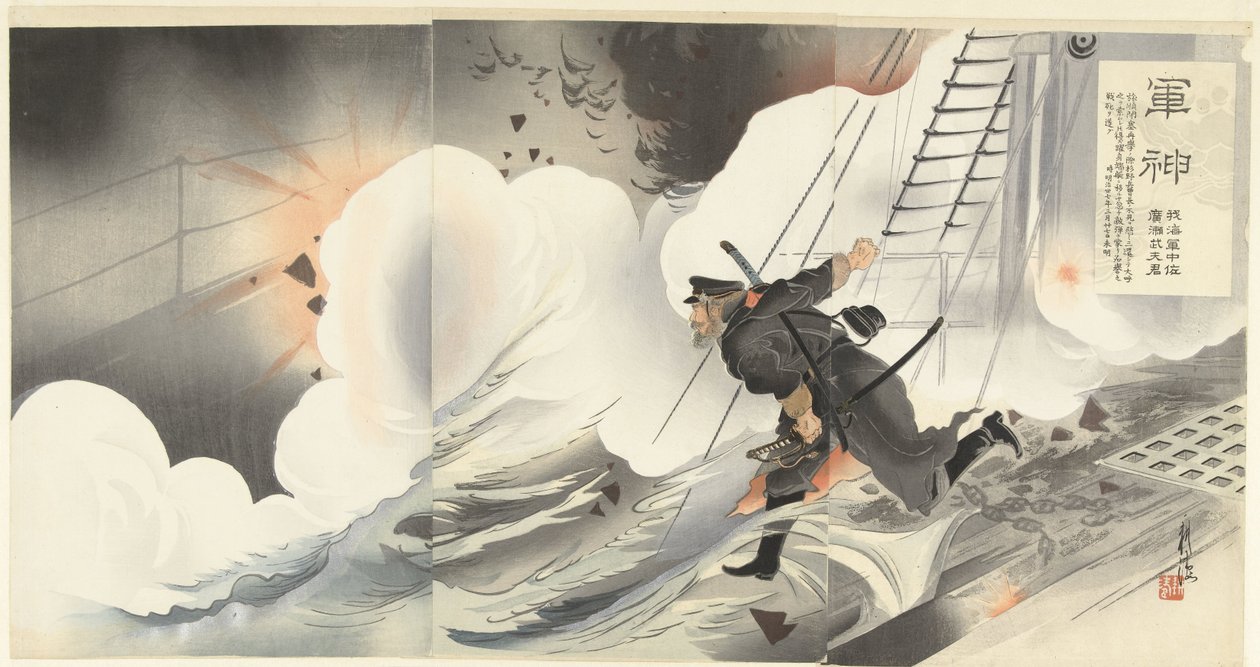 Savaş Kahramanı: Deniz Kaptanımız Hirose Takeo Gunshin waga kaigun chusa Hirose Takeo kun (nesnedeki başlık) by Ôkura Kôtô