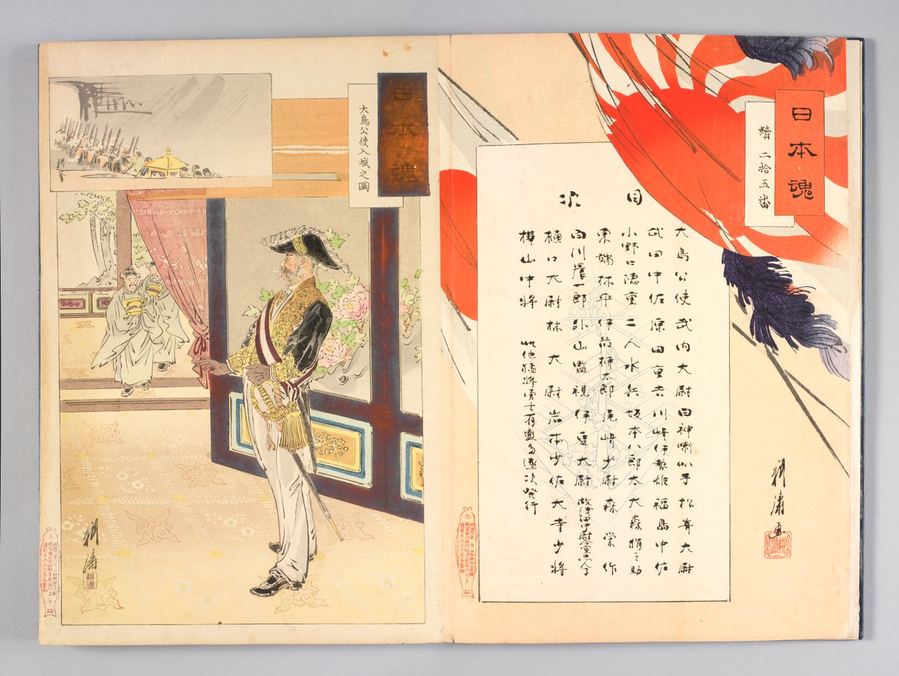 Tejapa uyku S ruhu (Japon ruhu) by Ôkura Kôtô