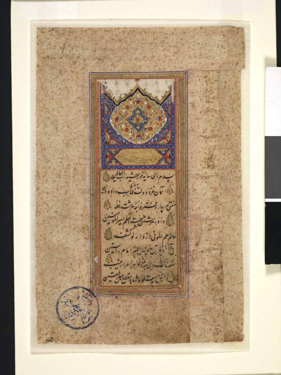Kuran Yaprağı by School Iranian