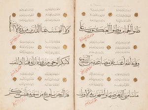 El-Busiri tarafından yazılan "Kaside el-Burda"nın sayfası, 1395-6 by Abd Al Rahman bin Al Saigh