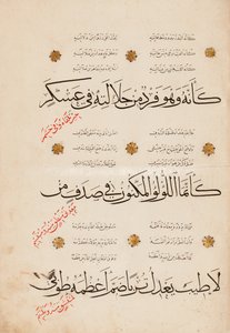 El-Busiri tarafından yazılan "Kaside el-Burda"nın sayfası, 1395-6 by Abd Al Rahman bin Al Saigh