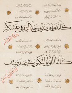 El-Busiri tarafından yazılan "Kaside el-Burda"nın sayfası, 1395-6 by Abd Al Rahman bin Al Saigh