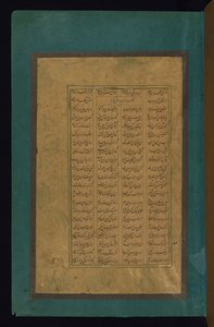 Metin Sayfası by Abd al Rahim Ambarin Qalam