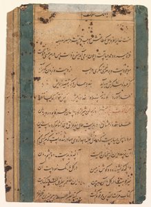 Hazretleri Aynasından Sayfa (Mir'at-ül-kuds) by Abd al Rahim, the Anbarin Qalam
