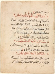 Dioscorides'in Materia Medica'sından metin sayfası by Abdallah ibn al Fadl (Iraq)