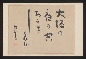 Şiir sayfası Osaka'nın otuz altı yüzü (dizi başlığı) Ôsaka sanjûrokkei (nesne üzerinde dizi başlığı) by Akamatsu Rinsaku