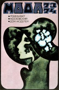Rus Moda Posteri, 1973.