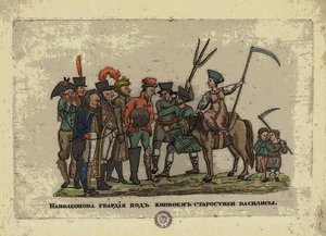 Grande Armée, 1812