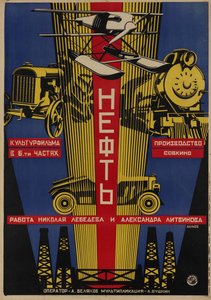 Film afişi Petrol, 1927 by Alexander Ilyich Naumov
