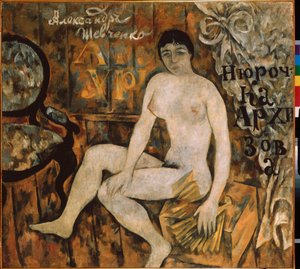 Nyurochka Arkhisova. Peinture de Alexander Vasilyevich Shevchenko (Alexandre Chevtchenko) (1883-1948), huile sur toile by Alexander Schevtschenko