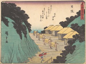 Hisaka, Saya