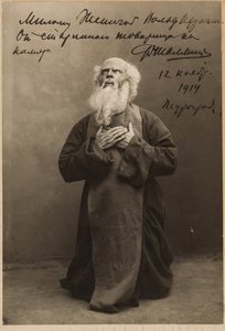 Fedor Chaliapine - Fyodor Ivanovich Chaliapin (1873-1938), Rogneda operasında Alexander Serov, Anonim . Fotoğraf, ç. 1914. Özel Koleksiyon by Anonymous Anonymous