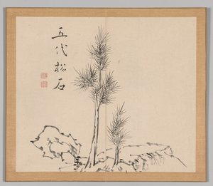 Tayga'nın yankıları, Cilt 1 (yaprak 2) by Aoki Shukuya