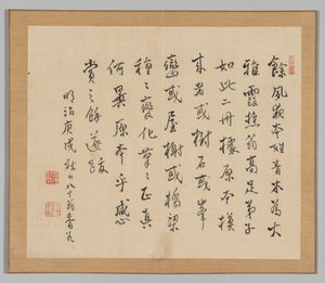 Tayga'nın yankıları, Cilt 2 (yaprak 36) by Aoki Shukuya