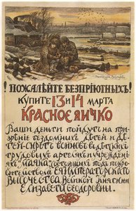 Evsizlere merhamet! 13-14 Mart 1915, 1915