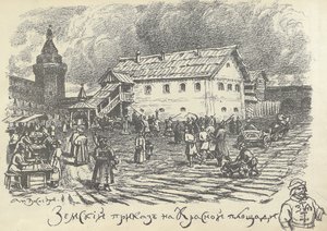 Şehir ve polis işlerinden sorumlu Zemsky prikaz departmanı, Kızıl Meydan, Moskova, 1920