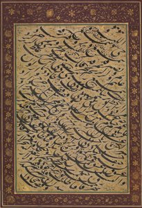 A.H. 1258 A.D. 1842-3 tarihli Kaligrafi Egzersizli Albüm Yaprağı siyah mashq. by Asadullah Shirazi