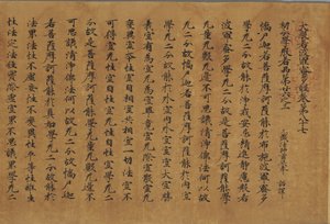  by Attributed to Zhang Sengyao
