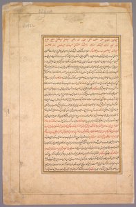 Kaligrafi by Basavana