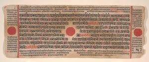 Kalpa Sutra Jain Ritüeller Kitabından bir yaprak, 15. yüzyıl. by Bhadrabahu