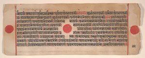 Kalpa Sutra Jain Ritüeller Kitabından bir yaprak, 15. yüzyıl. by Bhadrabahu