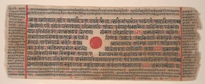 Kalpa Sutra Jain Ritüeller Kitabından bir yaprak, 15. yüzyıl. by Bhadrabahu