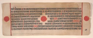 Kalpa Sutra Jain Ritüeller Kitabından bir yaprak, 15. yüzyıl. by Bhadrabahu