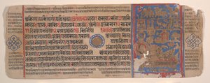 Kalpa Sutra Jain Ritüeller Kitabından bir yaprak, 15. yüzyıl.