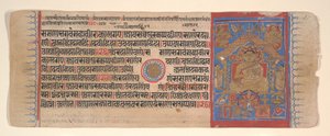 Kalpa Sutra Jain Ritüeller Kitabından bir yaprak, 15. yüzyıl. by Bhadrabahu