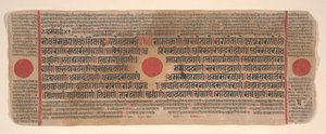 Kalpa Sutra Jain Ritüel Kitabından bir yaprak, 15. yüzyıl. by Bhadrabahu