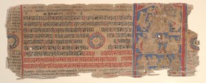 Kalpa Sutra Jain Ritüeller Kitabından bir yaprak, 15. yüzyıl. by Bhadrabahu